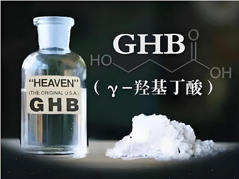 催听迷催药7197-Gg型号